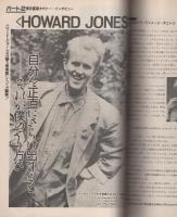 ミュージック・ライフ　昭和60年9月号　表紙モデル-ハワード・ジョーンズ