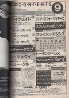 ミュージック・ライフ　昭和60年9月号　表紙モデル-ハワード・ジョーンズ