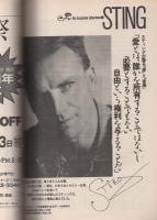 ミュージック・ライフ　昭和60年10月号　表紙モデル-ニック・ローズ、ロジャー・テイラー、サイモン・ル・ボン
