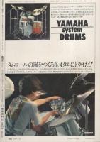 音楽専科　昭和52年12月号　表紙モデル-ロッド・スチュアート