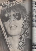 音楽専科　昭和52年12月号　表紙モデル-ロッド・スチュアート