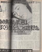 音楽専科　昭和52年12月号　表紙モデル-ロッド・スチュアート