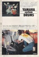 音楽専科　昭和52年10月号　表紙モデル-ジェフ・ベック