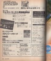 ジャズライフ　昭和54年11月号　表紙モデル-ネィティヴ・サン