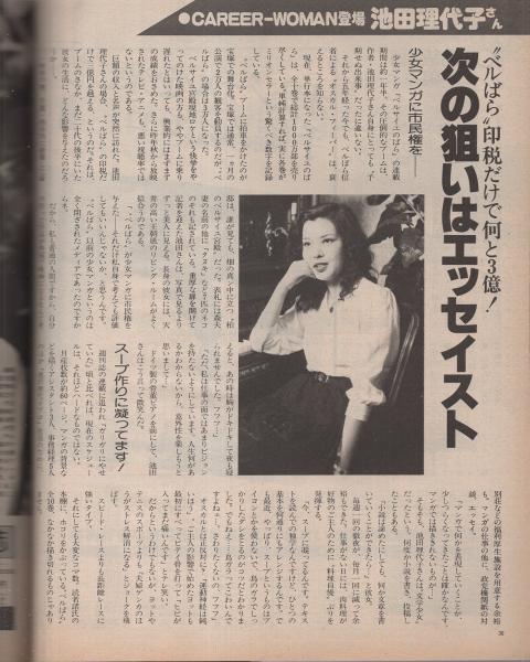和本江戸慶応元年（1865）写本「夢路日記」全1冊/大橋巻子/大橋