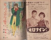 家の光　昭和29年12月号　表紙画・菅沼金六「落ち葉焼き」