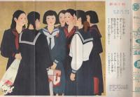 家の光　昭和28年2月号　表紙画・菅沼金六「剪定」