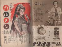 家の光　昭和28年2月号　表紙画・菅沼金六「剪定」