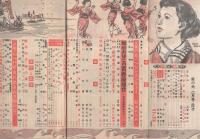 家の光　昭和28年2月号　表紙画・菅沼金六「剪定」