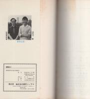 聖魔伝　全4冊　-サンコミックス-