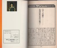 下北なあなあイズム　全2冊　-サンコミックス-