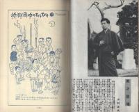 推理界　昭和43年3月号