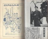 推理界　昭和43年3月号