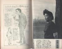 推理界　昭和43年7月号