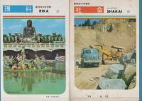 小学校学習ノート　7冊一括（未使用・昭和45年頃）