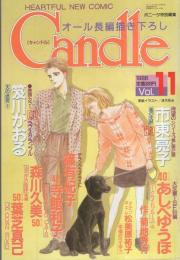 キャンドル　11号　昭和63年4月号　表紙イ画・冴木ゆみ