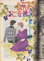 シルキー　昭和60年11月号