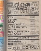 別冊ララ　3号　昭和58年秋　表紙画・滝沢美之