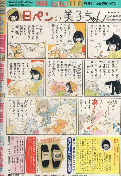 竹久夢二｢中山晋平民謡曲 XXIII 鴨川小唄｣ | 山田書店美術部