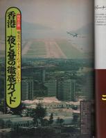 週刊文春　昭和48年1月1日号　表紙モデル・若尾文子