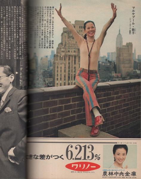 Yahoo!オークション - 合計7冊 週刊文春 昭和47年発行 昭和48年