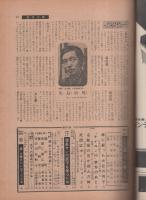 漱石全集　第十五巻　 昭和42年2/11印刷 新 500円札 岩倉具視 大蔵省銘版 黒色 2桁 早番TH000019F 未使用