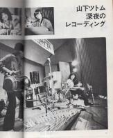 週刊FM　10号　昭和46年5月3日→5月9日　（表紙モデル） レジーヌ・クレスパン