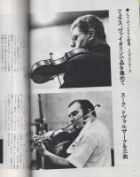 週刊FM　11号　昭和46年5月10日→5月16日