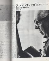 週刊FM　11号　昭和46年5月10日→5月16日