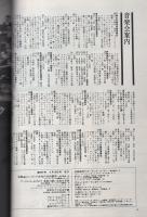 週刊FM　11号　昭和46年5月10日→5月16日
