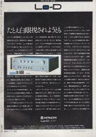 週刊FM　15号　昭和46年6月7日→6月13日　(表紙モデル)アンドレ・ブレヴィン、キョン・ファ・チョン