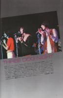 週刊FM　15号　昭和46年6月7日→6月13日　(表紙モデル)アンドレ・ブレヴィン、キョン・ファ・チョン