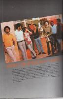 週刊FM　15号　昭和46年6月7日→6月13日　(表紙モデル)アンドレ・ブレヴィン、キョン・ファ・チョン