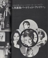 週刊FM　15号　昭和46年6月7日→6月13日　(表紙モデル)アンドレ・ブレヴィン、キョン・ファ・チョン