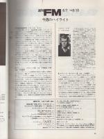 週刊FM　15号　昭和46年6月7日→6月13日　(表紙モデル)アンドレ・ブレヴィン、キョン・ファ・チョン