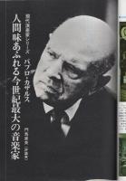 週刊FM　27号　昭和46年8月30日→9月5日　表紙モデル・岩崎洸