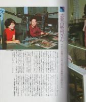 週刊FM　33号　昭和46年10月11日→10月17日