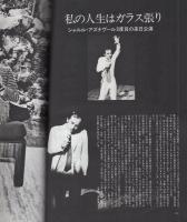 週刊FM　33号　昭和46年10月11日→10月17日