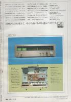 週刊FM　39号　昭和46年11月22日→11月28日