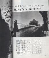 週刊FM　39号　昭和46年11月22日→11月28日