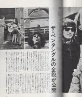 週刊FM　50号　昭和47年2月14日→2月20日　(表紙モデル)ポール・トルトゥリエ
