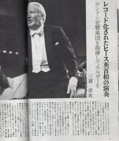 週刊FM　50号　昭和47年2月14日→2月20日　(表紙モデル)ポール・トルトゥリエ