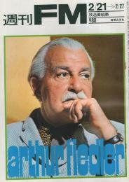 週刊FM　51号　昭和47年2月21日→2月27日　(表紙モデル)アーサー・フィードラー