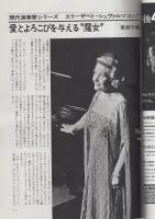 週刊FM　51号　昭和47年2月21日→2月27日　(表紙モデル)アーサー・フィードラー