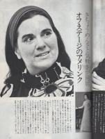 週刊FM　55号　昭和47年3月20日→3月26日　(表紙モデル)セルジオ・メンデス