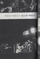 週刊FM　55号　昭和47年3月20日→3月26日　(表紙モデル)セルジオ・メンデス