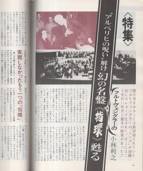 週刊FM 77号 昭和47年8月28日→9月3日 (表紙モデル)ロリン