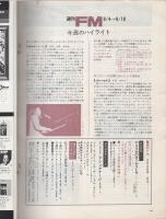 週刊FM　78号　昭和47年9月4日→9月10日　(表紙モデル)チック・コリア
