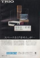 週刊FM　105号　昭和48年3月19日→3月25日　(表紙モデル)トム・ジョーンズ