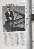 週刊FM　105号　昭和48年3月19日→3月25日　(表紙モデル)トム・ジョーンズ